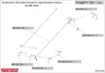 Снегоотвал для квадроцикла быстросъемный Storm (черный, красный) — изображение 6