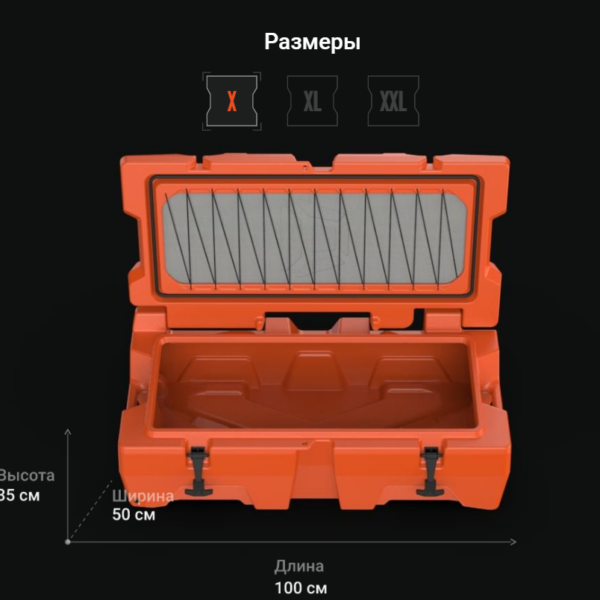 boxx размер