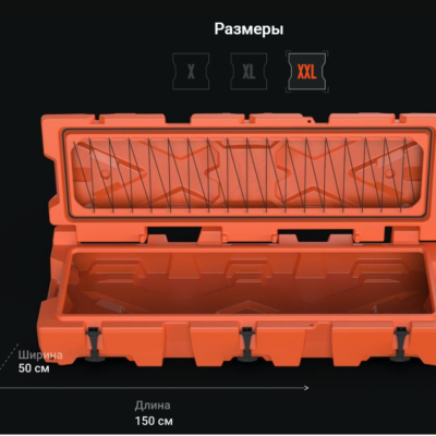 BOXXXL размер