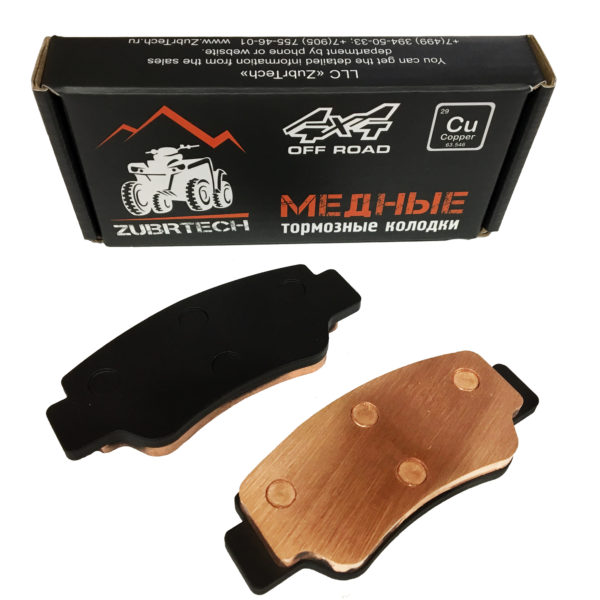 медные тормозные колодки ZB_205