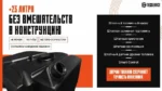 Увеличенный топливный бак 71 литр tesseract для BRP Maverick R — изображение 4