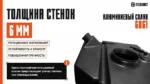Увеличенный топливный бак 71 литр tesseract для BRP Maverick R — изображение 3