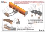 отвал альфеко с быстросъемным механизмом